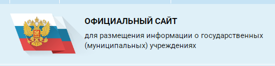Независимая система оценки качества оказания услуг организациями